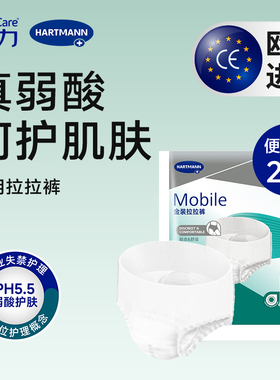 【体验装】妙力男女通用拉拉裤成人漏尿专用内裤型纸尿裤日用2片