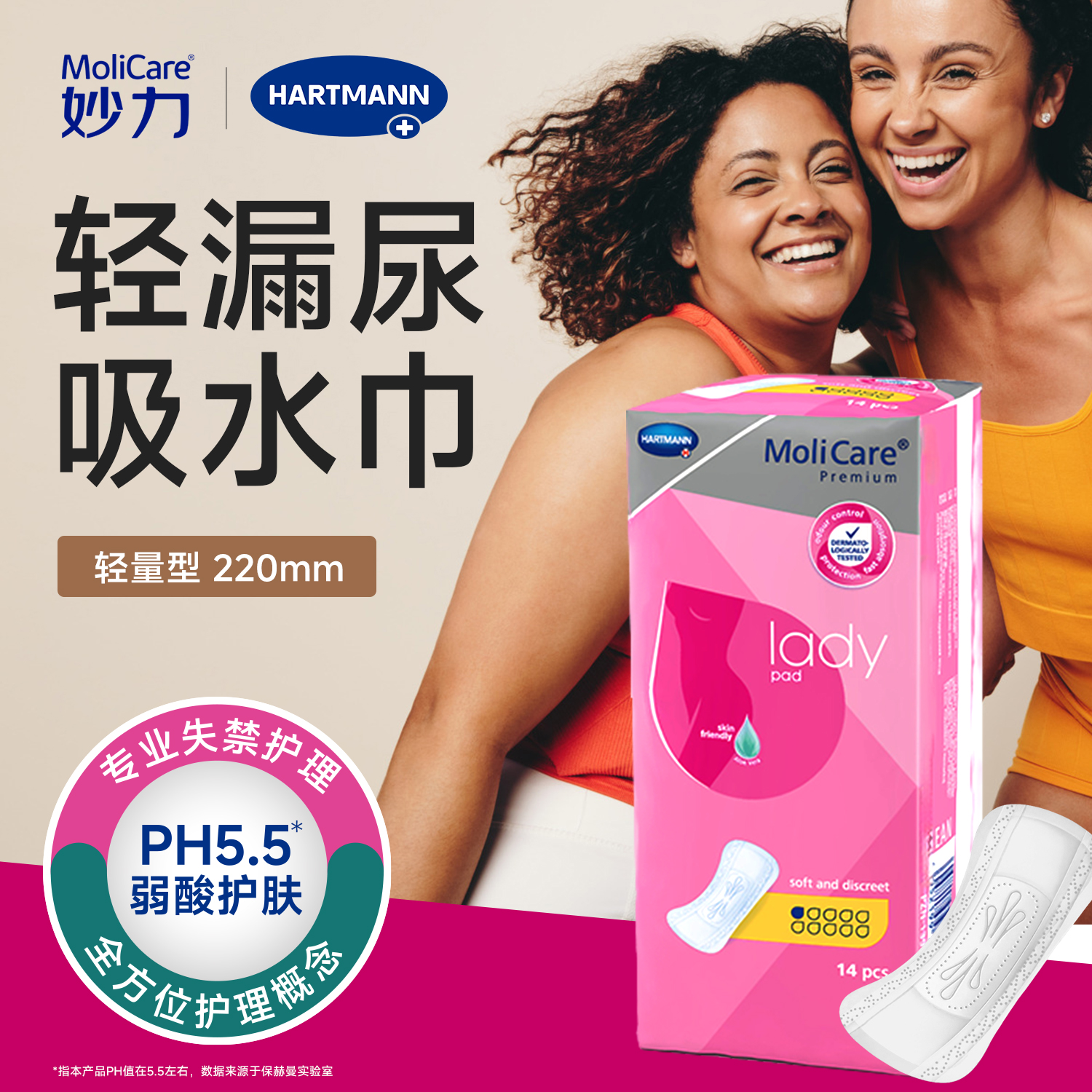 安加适吸水巾漏尿专用卫生巾