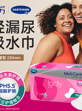 【多组合】妙力安加适进口吸水巾女性护垫成人漏尿用吸水裤拉拉裤