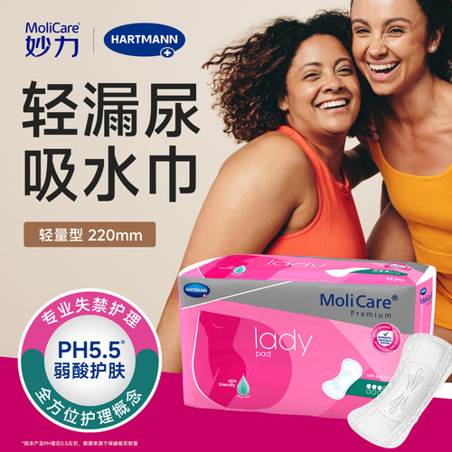 安加适吸水巾漏尿专用卫生巾护垫