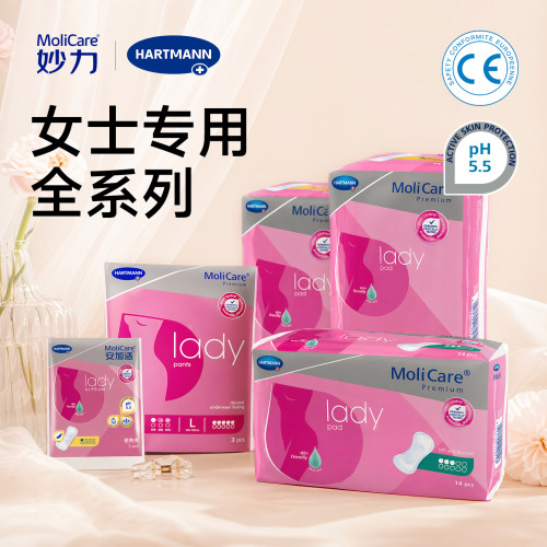 安加适吸水巾漏尿专用卫生巾护垫