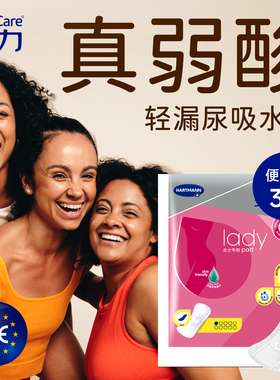 【体验装】安加适女性吸水巾成人漏尿专用卫生巾孕妇护垫运动型
