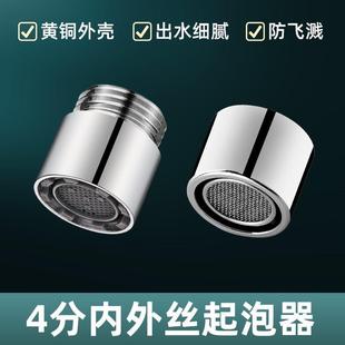 水龙头起泡器4分外丝喷头防溅水拖把池水龙头出水嘴粗牙通用
