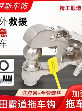 丰田霸道普拉多LC90LC120拖车钩