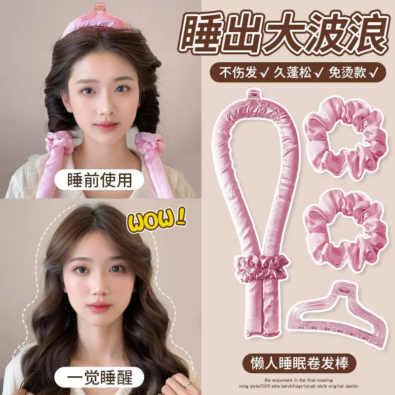 懒人卷发神器不伤发睡眠卷发器蓬松神器无热免烫定型海绵卷发棒