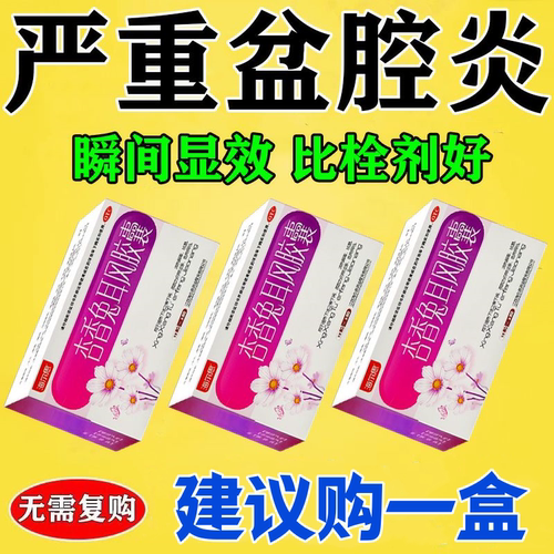 【海尔思】杏香兔耳风胶囊0.4g*36粒/盒