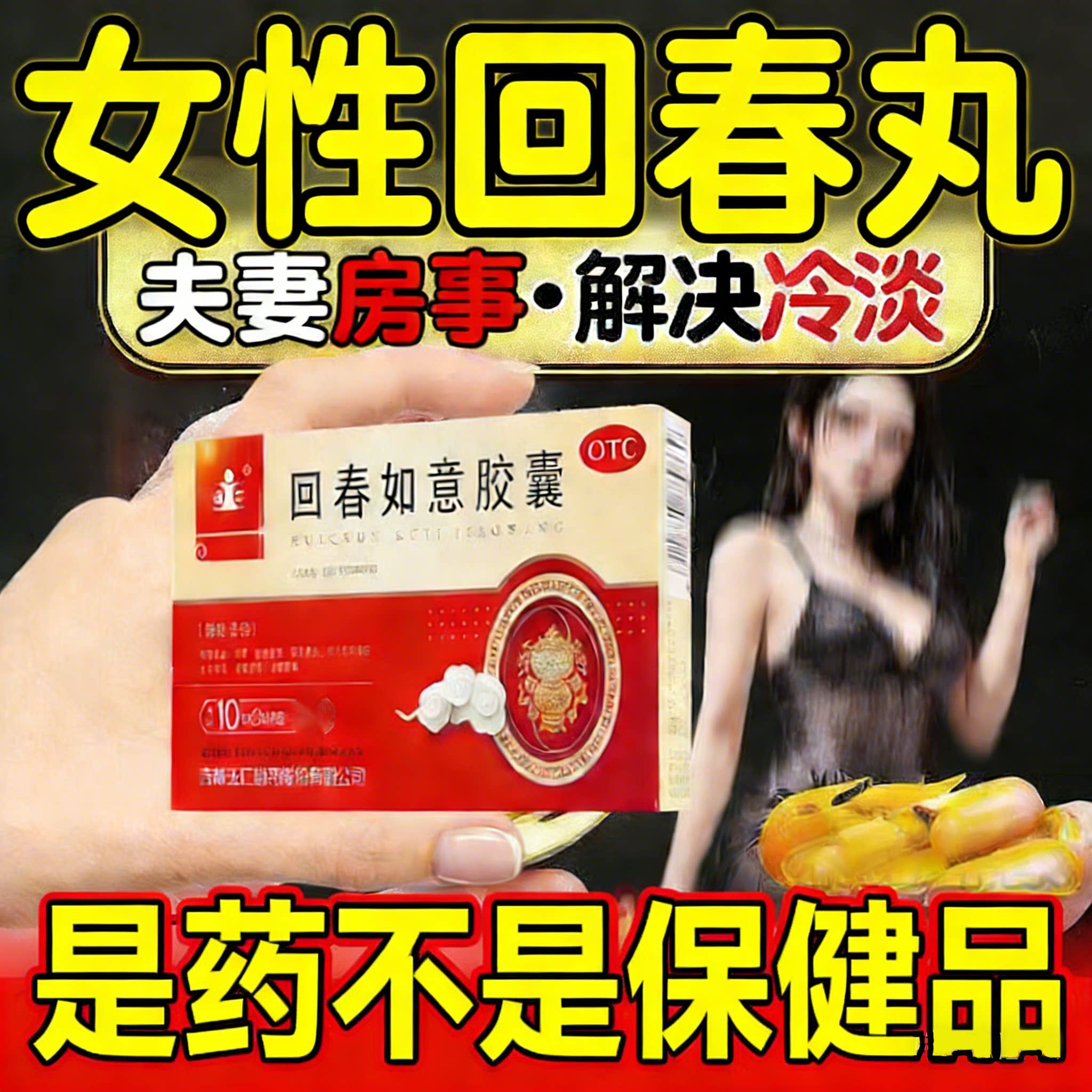 玉仁补肾强身胶囊腰酸足软头晕耳鸣眼花心悸官方女生性