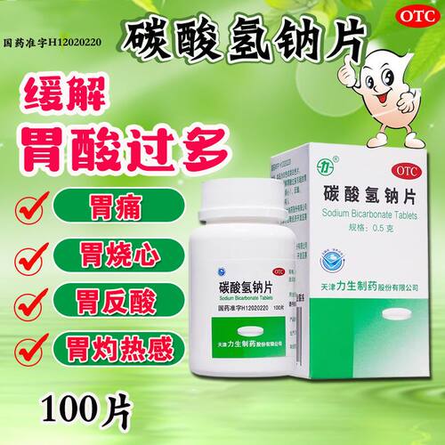 【力】碳酸氢钠片0.5g*100片*1瓶/盒