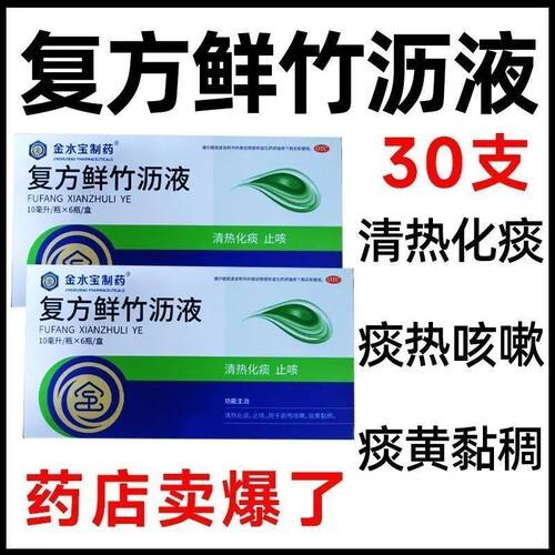 清热化痰止咳药痰黄黏稠痰热咳嗽止咳