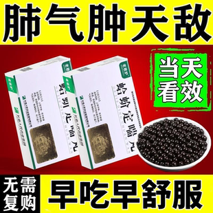 肺气肿中药治】50年肺气肿咳嗽咳痰大喘气胸闷气短盒装蛤蚧定喘丸