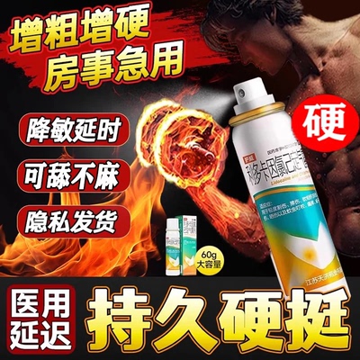 【护威】利多卡因氯己定气雾剂0.1%0.5%2%*60g*1瓶/盒