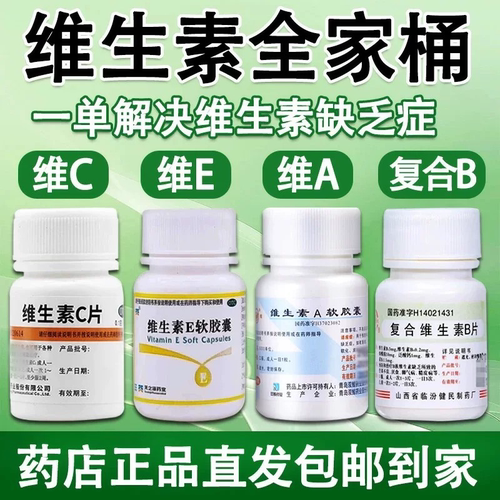 【天之海】维生素E软胶囊5mg*100粒/瓶