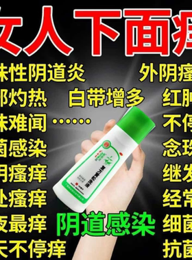 【肤阴洁】复方黄松洗液160ml/瓶