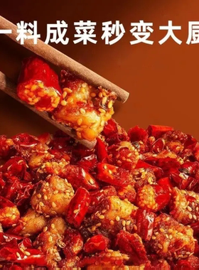 SY-FT官方正品辣子鸡调味料麻辣酥香家用炒菜调料LXJ
