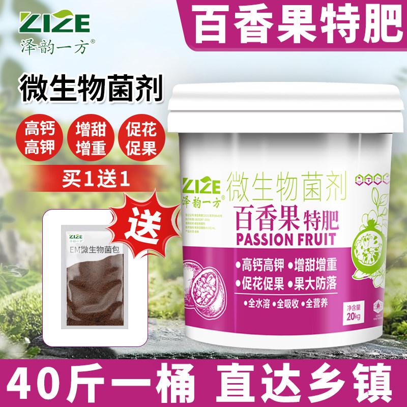 百香果专用肥水溶肥桶装高钙高钾冲施肥生根膨果保花保果有机肥料