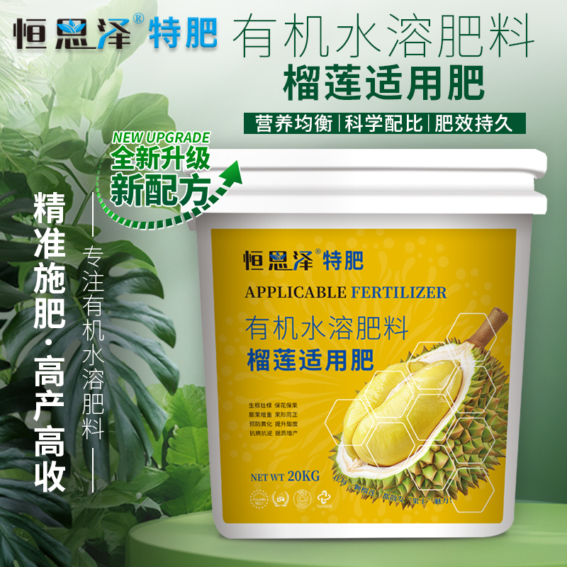 榴莲专用水溶肥桶装冲施肥