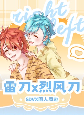 嬬武器雷刀 烈风刀 SDVX周边 同人周边 音游周边
