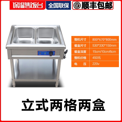 极速新款不锈钢商用快餐保温售饭台加热汤池食堂饭店热菜车T蒸菜