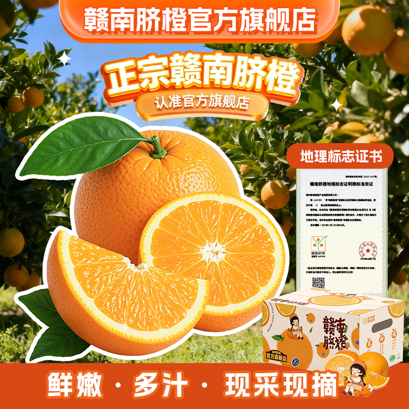 正宗赣南脐橙产地直发新鲜现摘应季江西橙子中果水果礼盒,水产肉类/新鲜蔬果/熟食,橙,淘宝优惠券,粉丝福利购,淘宝优惠卷