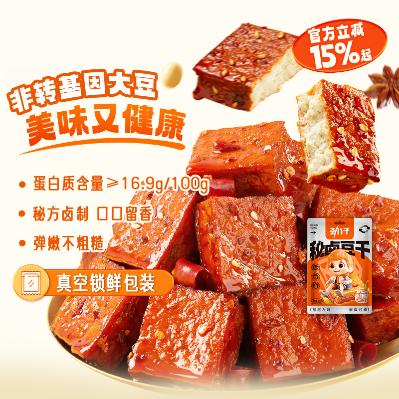 劲仔秘卤香辣豆干40包好吃麻辣零食小吃休闲食品特产追剧解馋零食