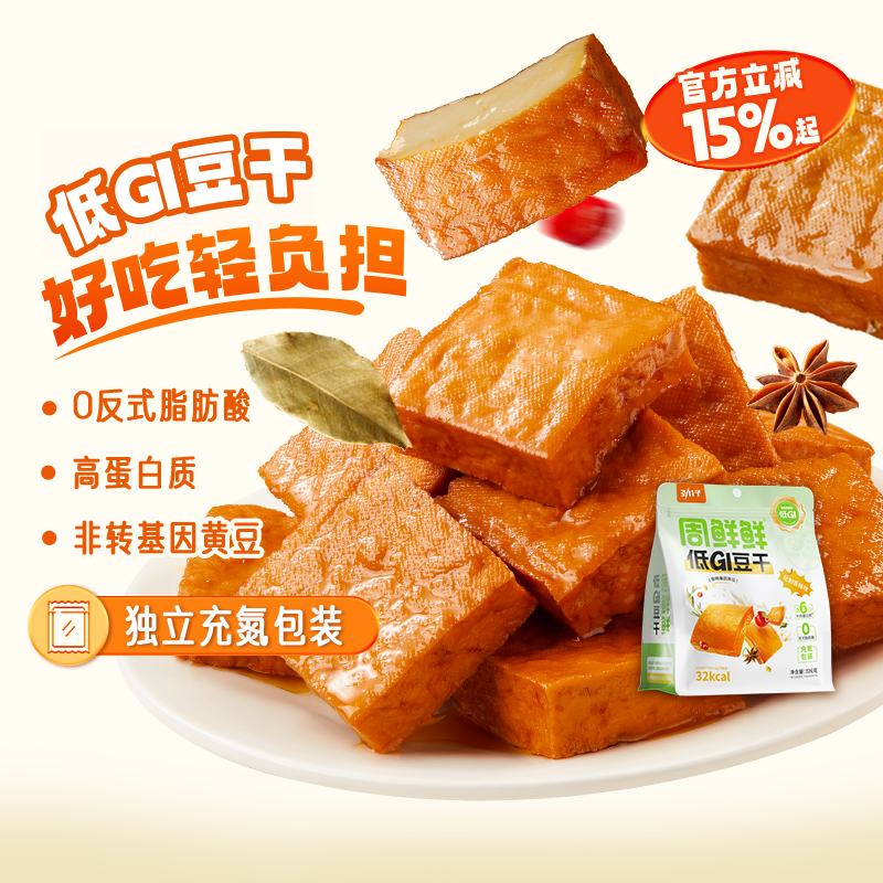 劲仔周鲜鲜低GI豆干零食低糖食品原味小吃健康营养豆干解馋追剧