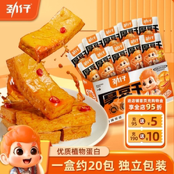 劲仔厚豆干豆腐干零食小包装平江酱干办公室零食湖南特产品牌自营