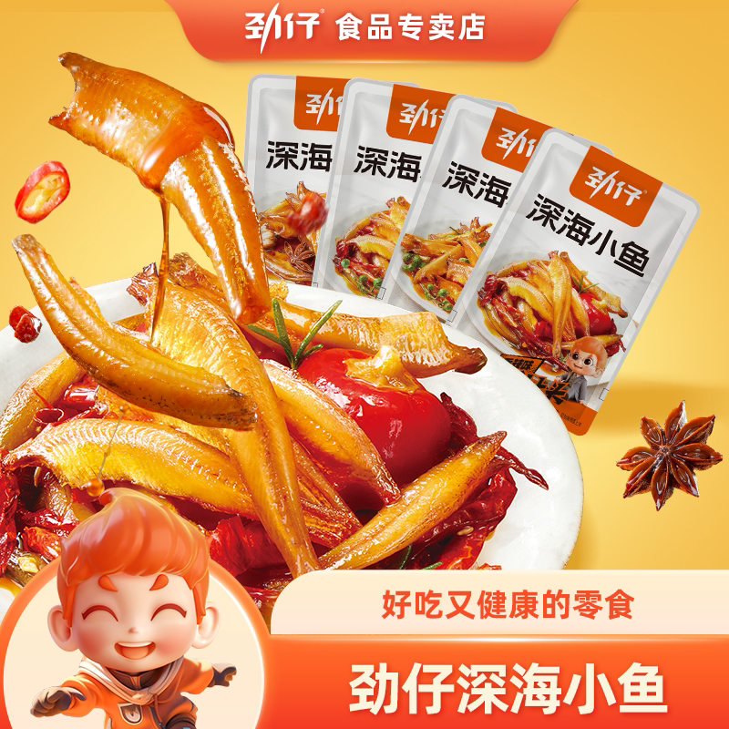 劲仔木姜子小鱼仔深海小鱼干零食香辣酱汁小吃解馋批发湖南特产