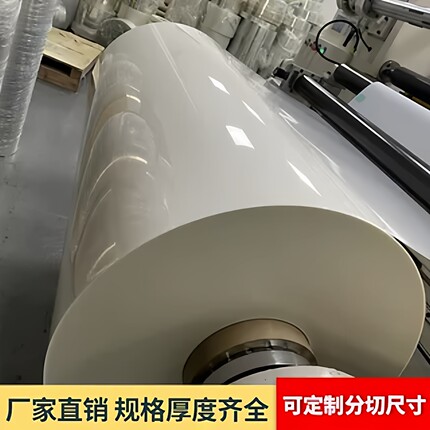 PET电机膜聚酯涤纶麦拉片加工绝缘纸马达耐高温绝缘膜黑白色PET膜