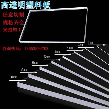 pvc板高透明塑料板硬片材塑料片胶片pet板硬片pc板耐力板加工定制