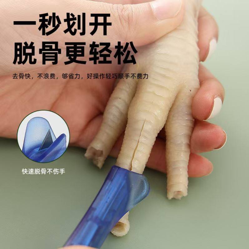 无骨鸡爪去骨神器凤爪脱骨剔骨尖嘴钳厨房剔骨刀鸡爪脱骨神器工具