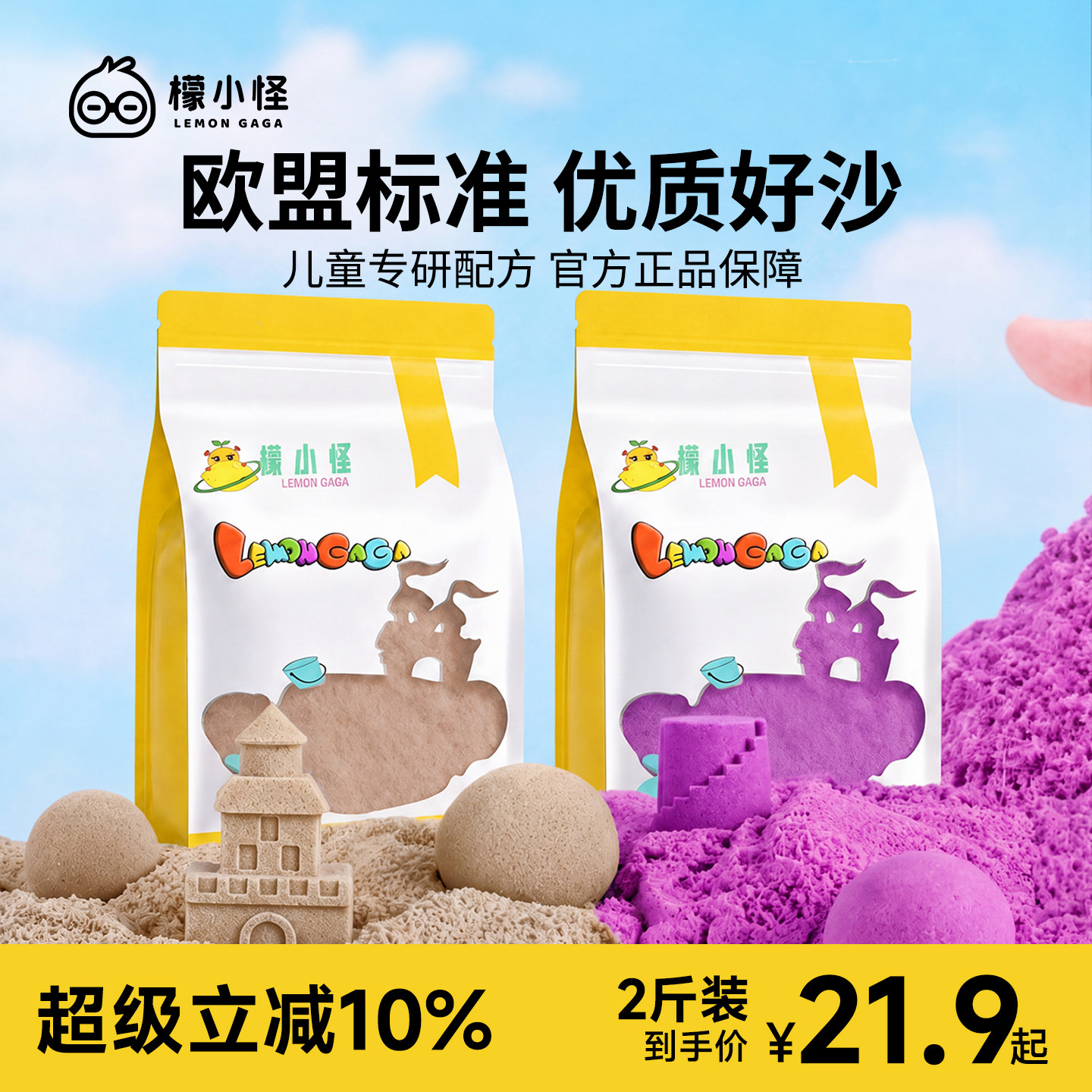 檬小怪太空沙儿童安全无毒魔力沙太空沙/魔力沙/动力