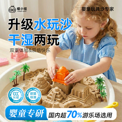 檬小怪太空沙儿童安全无毒魔力沙套装不粘手水洗沙子室内益智玩具