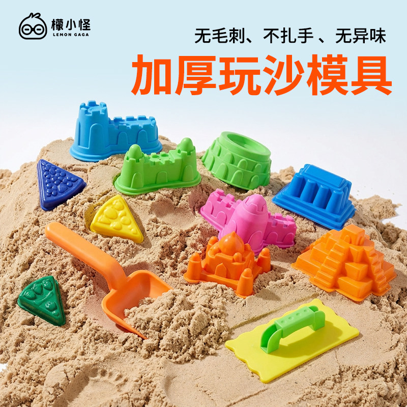 玩沙玩具材质圆润光滑不伤手图片