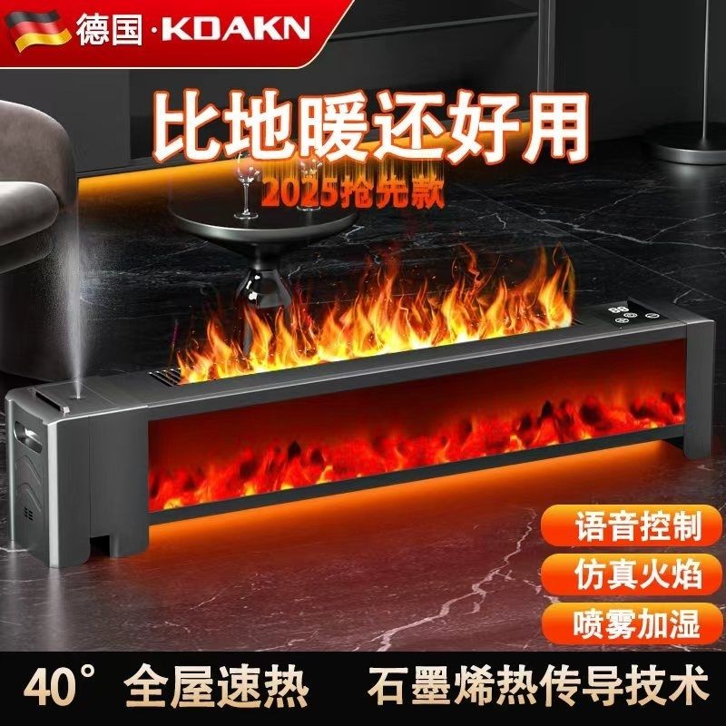 KDAKN新款踢脚线取暖器石墨烯速热大面积全屋卧室家用电暖烤火炉