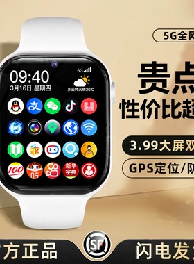 2026新款儿童电话手表官方旗舰5G全网通大屏智能可插卡青少年初中生高中生专用多功能gps定位防水男女视频S
