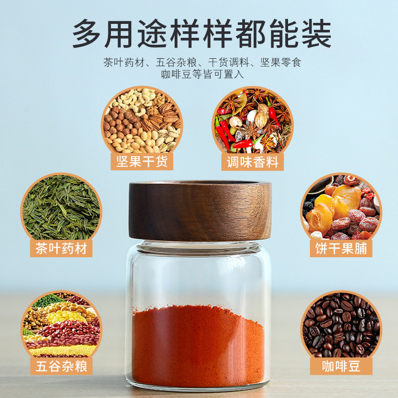 厨房收纳密封高硼硅耐热玻璃罐相思木咖啡豆储物杂粮茶叶罐子