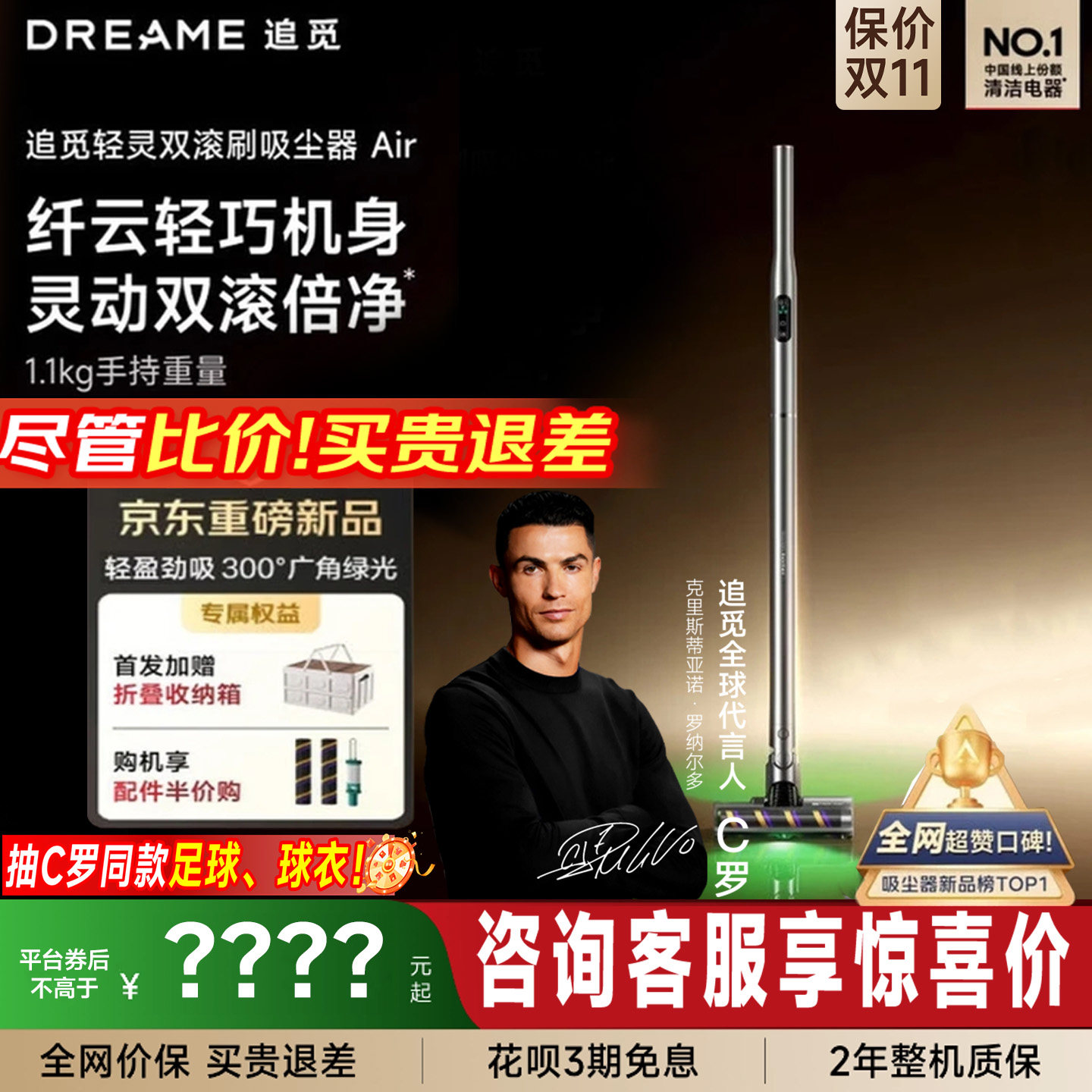 【双11开抢】追觅轻灵吸尘器Air大吸力轻巧小型手持吸尘器