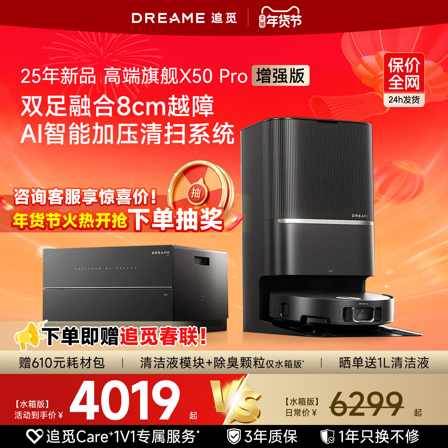 【咨询享惊喜】追觅X50Pro增强版智能扫地机器人扫拖吸自清洁,生活电器,扫地机器人,淘宝优惠券,粉丝福利购,淘宝优惠卷