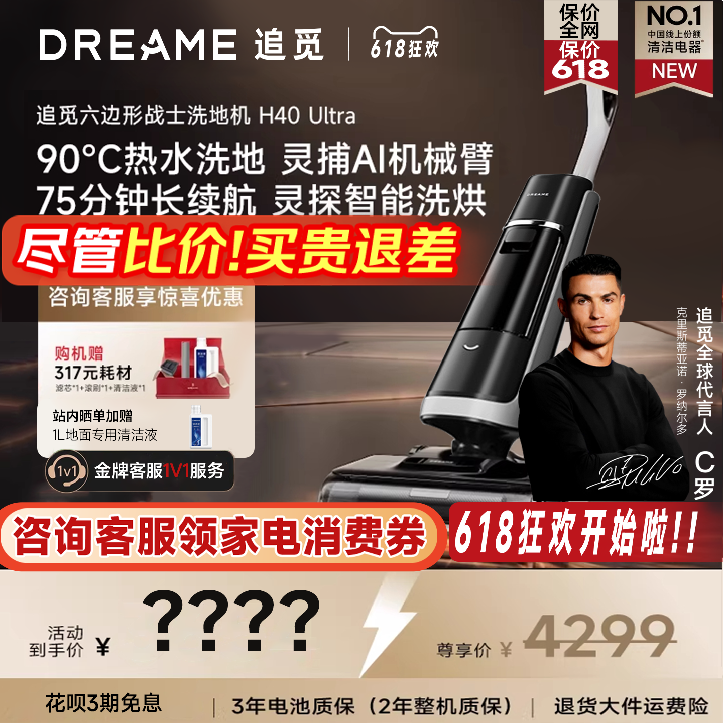 【咨询享惊喜】追觅100%去油热水洗地机H40Ultra双助力0水渍