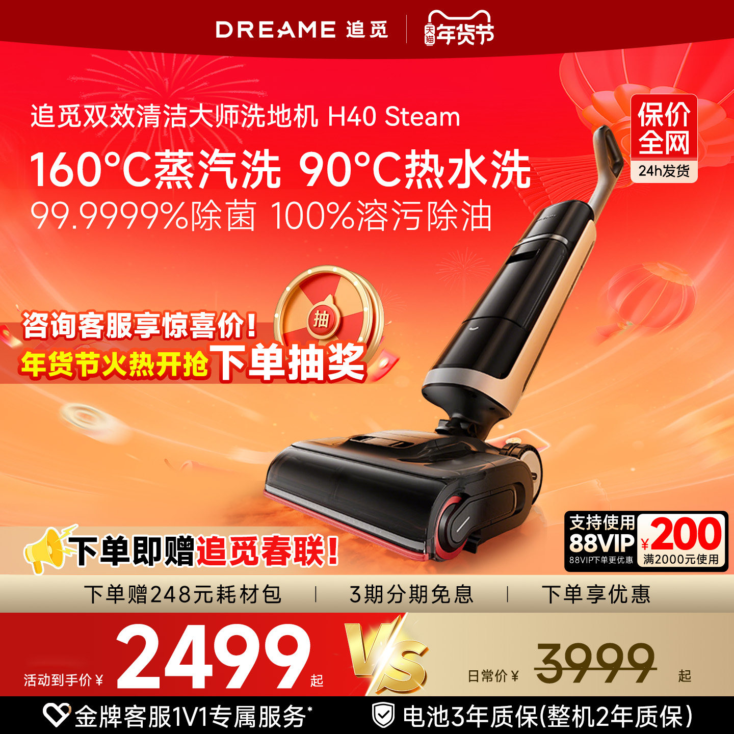 【咨询享惊喜】追觅蒸汽/热水母婴洗地机H40Steam躺平0缠吸拖一体,生活电器,洗地机,淘宝优惠券,粉丝福利购,淘宝优惠卷