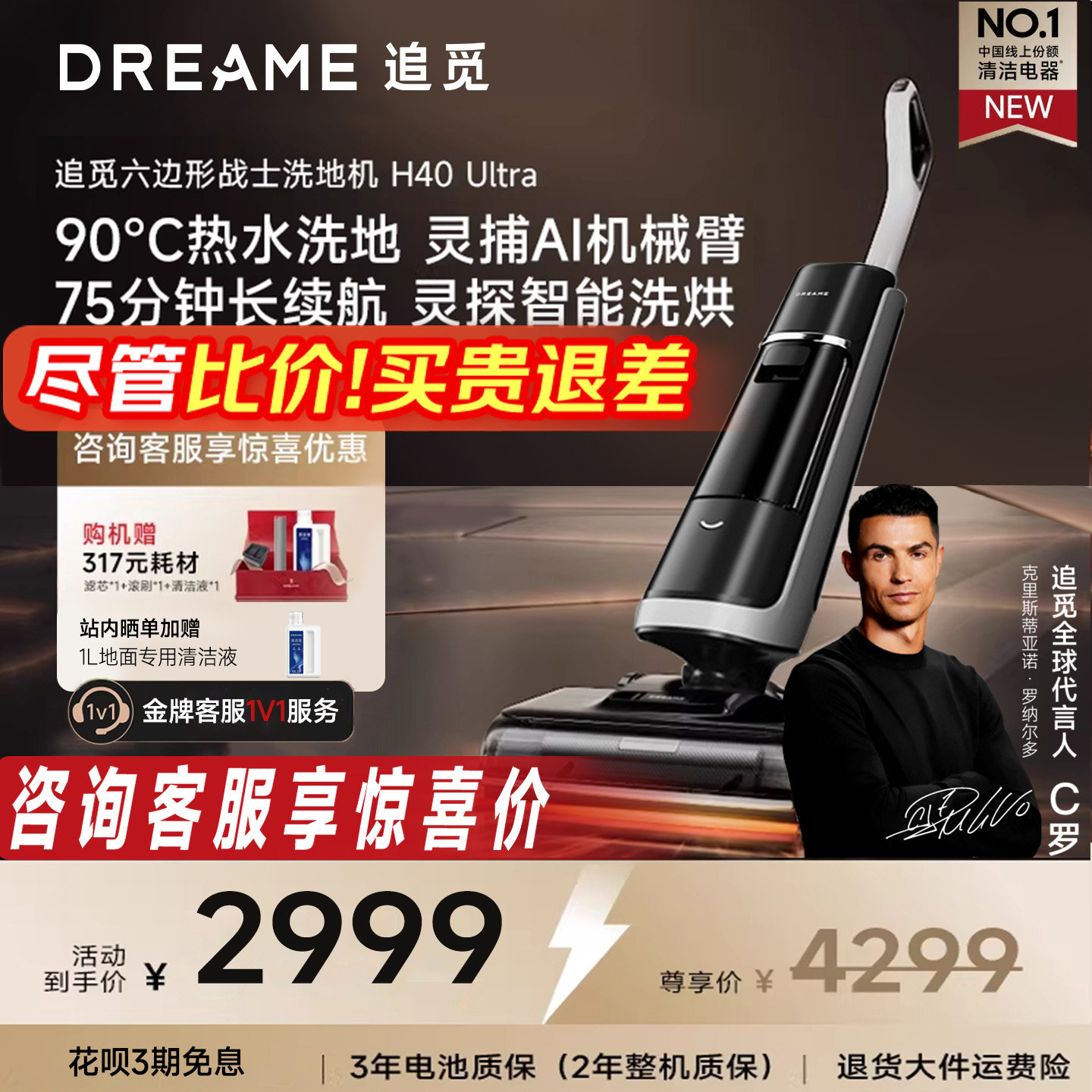 【咨询享底价】追觅100%去油热水洗地机H40Ultra双助力0水渍