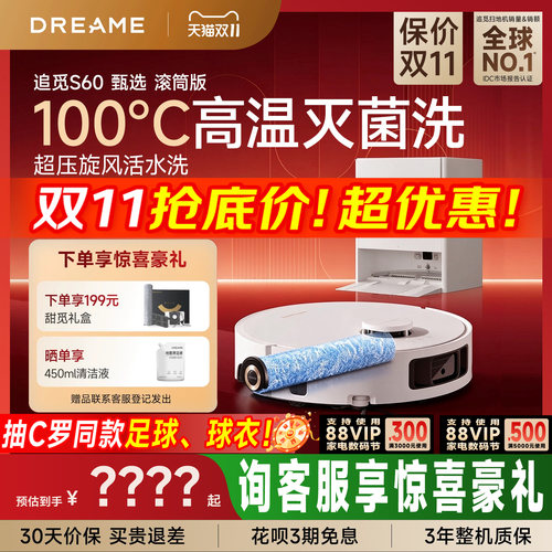 追觅S60甄选扫地机活水滚筒