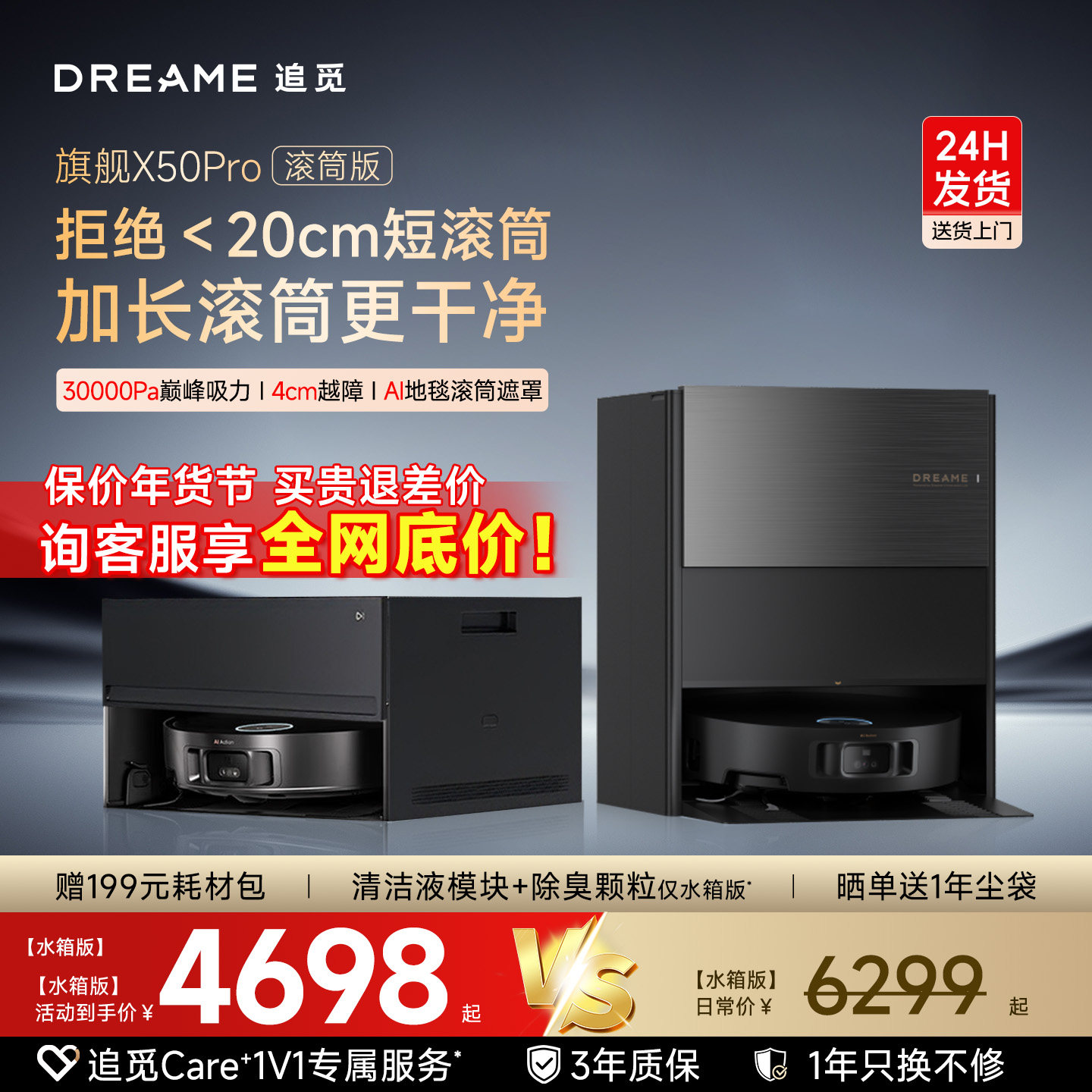 【全新正品】追觅X50Pro滚筒版扫地机器人活水拖地热水洗拖布