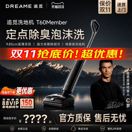 T60Member洗地机自清洁躺平助力