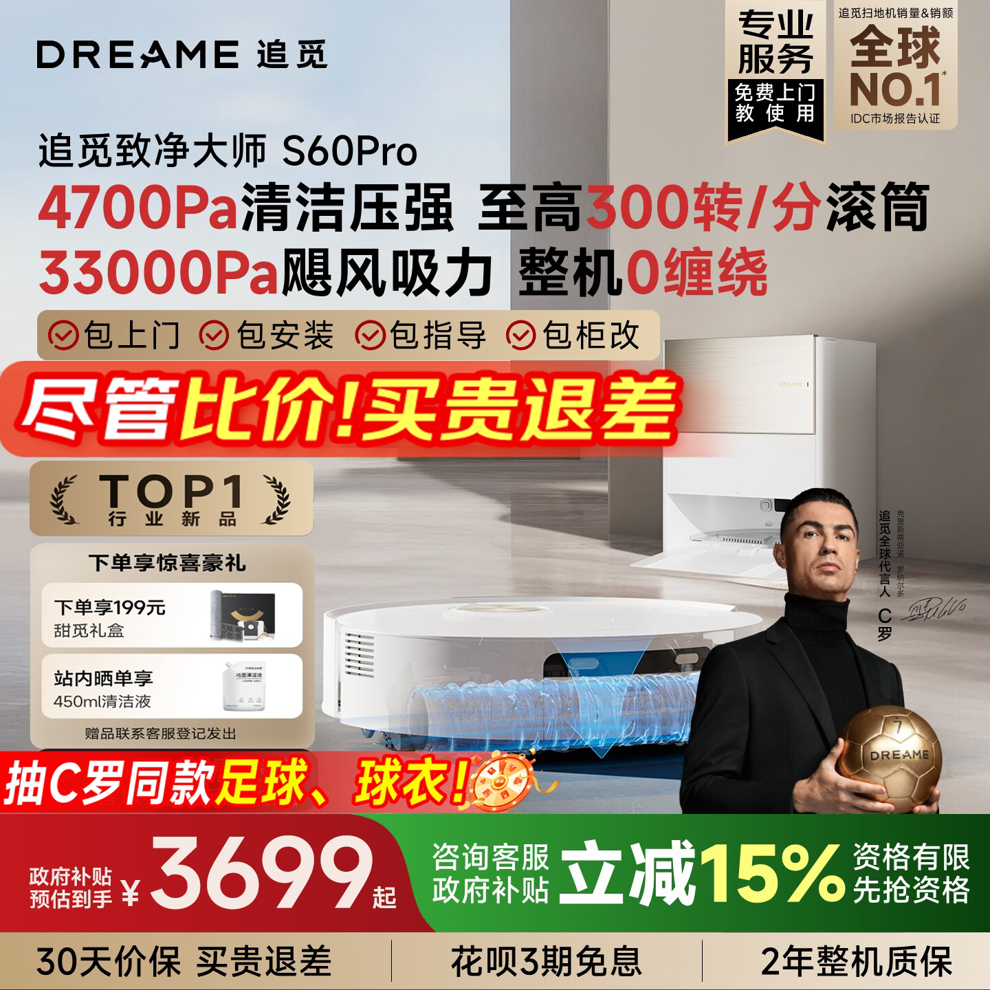 【咨询享底价】S60Pro滚筒扫地机