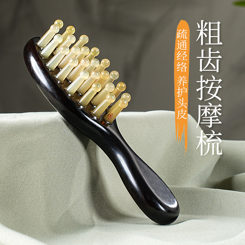 头皮按摩梳经络梳牛角梳女家用天然头疗檀木梳子头发头部按摩器