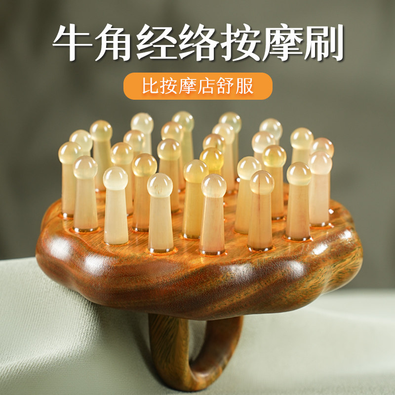 名梳世家头皮按摩梳家用牛角绿檀木梳脱发天然正品防头部经络梳子