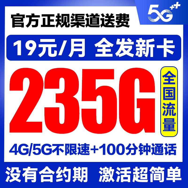 流量卡中国电信纯流量上网卡无线限流量卡全国通用4g5g手机电话卡