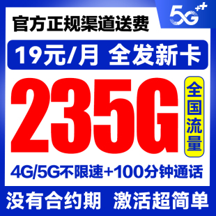 流量卡中國(guó)電信純流量上網(wǎng)卡無(wú)線限流量卡全國(guó)通用4g5g手機(jī)電話卡