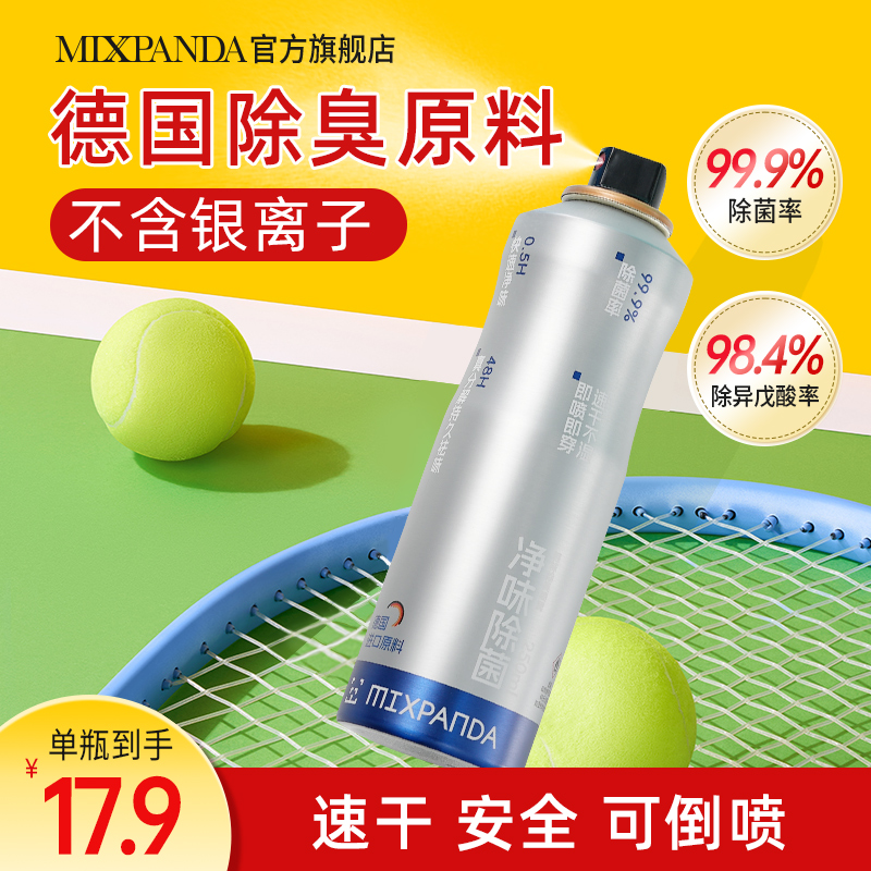 mixpanda鞋襪除臭噴霧鞋襪異味2件裝